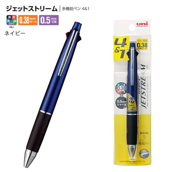 三菱鉛筆 ジェットストリーム 多機能ペン4+1 黒赤青緑 ボールペン 0.38