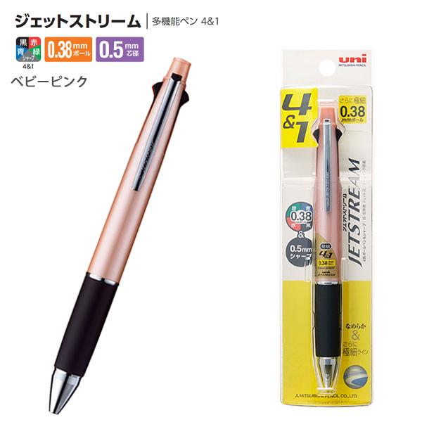 三菱鉛筆 ジェットストリーム 多機能ペン4+1 黒赤青緑 ボールペン 0.38