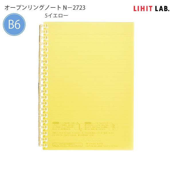 リヒト オープンリングノート B6 21穴 30枚 N-2723 -1 クリヤー / -5