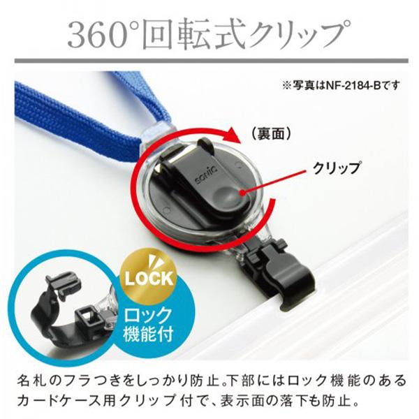 ソニック プロ耐リール 吊り下げ名札 防水チャック NF-2184 -B 青 / -D