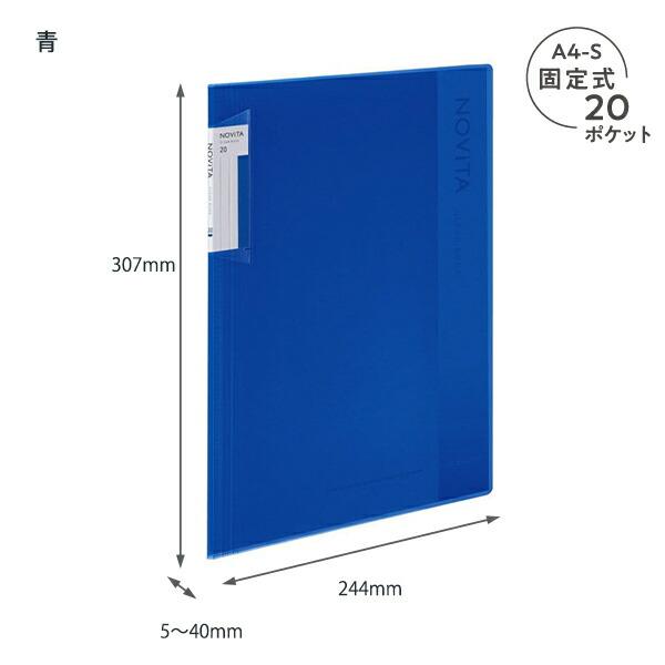 コクヨ クリヤーブック NOViTA ノビータ 固定式 A4-Sサイズ 背幅が約8