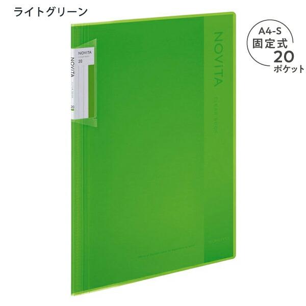 ナンバーナイン　雑誌切抜き　クリヤーブック3冊＋20枚 コクヨ クリヤーブック NOViTA ノビータ 固定式 A4-Sサイズ 背幅が約8
