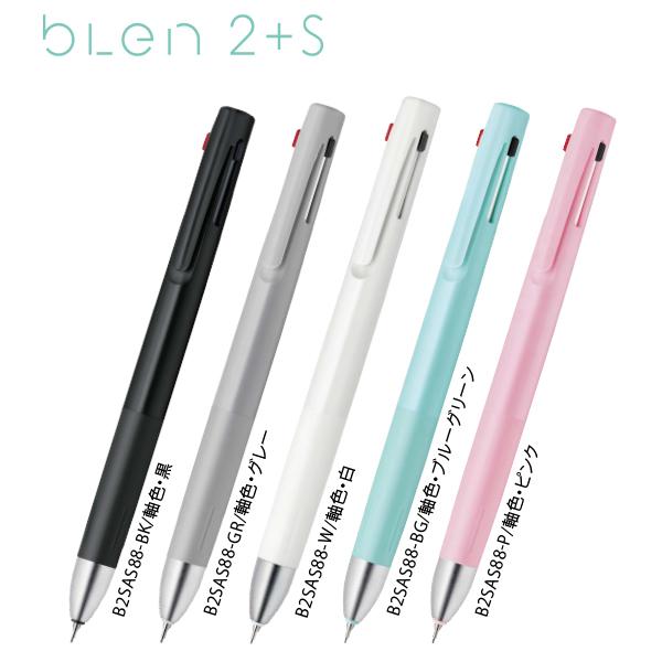 ゼブラ ブレン2+S 0.5 エマルジョンインク 黒・赤＋シャープ0.5mm P