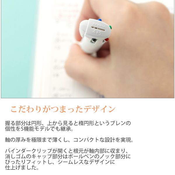 ゼブラ ブレン4+S 0.5mm P-B4SAS88 エマルジョンボールペン 0.7 ゼブラ ブレン4+S 0.5mm P-B4SAS88 エマルジョンボールペン 0.7