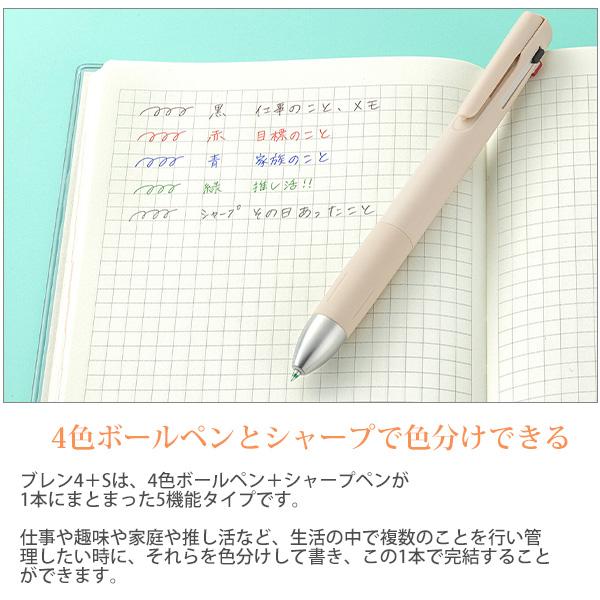 ゼブラ ブレン4+S 0.5mm P-B4SAS88 エマルジョンボールペン 0.5mm径 4