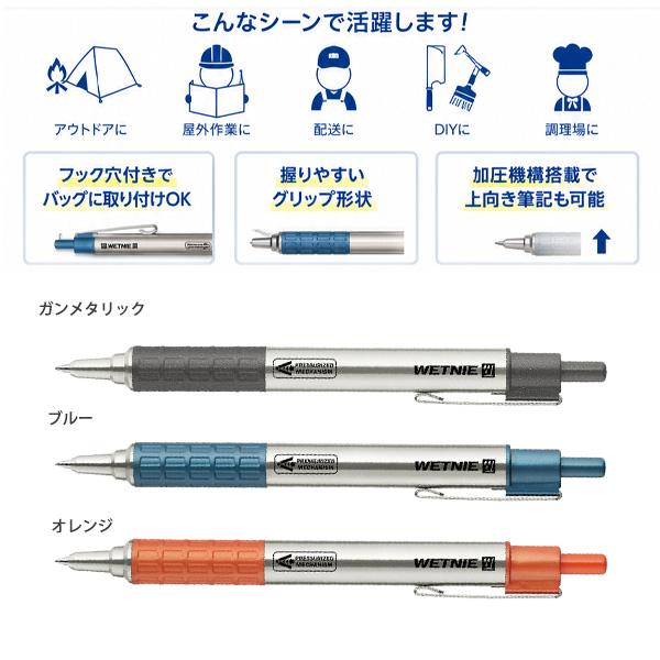 ゼブラ ウェットニー 0.7mm 加圧式ボールペン 黒 P-BA100 -GBK ガン