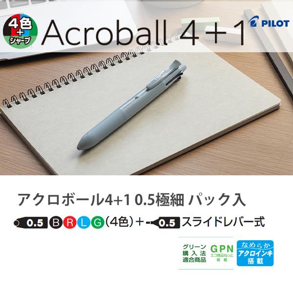 PILOT（パイロット） アクロボール4+1 0.5mm径 P-BH41AB-155 -OW オフ