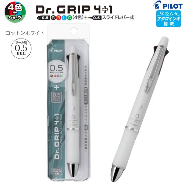 パイロット 多機能 ドクターグリップ4+1 アクロインキ 極細 4色