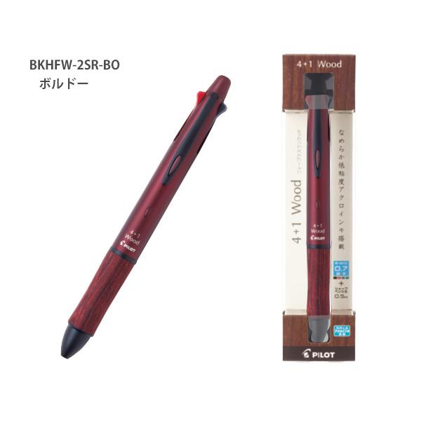 パイロット 4+1 フォープラスワン WOOD アクロインキ 0.7mm 細字 黒