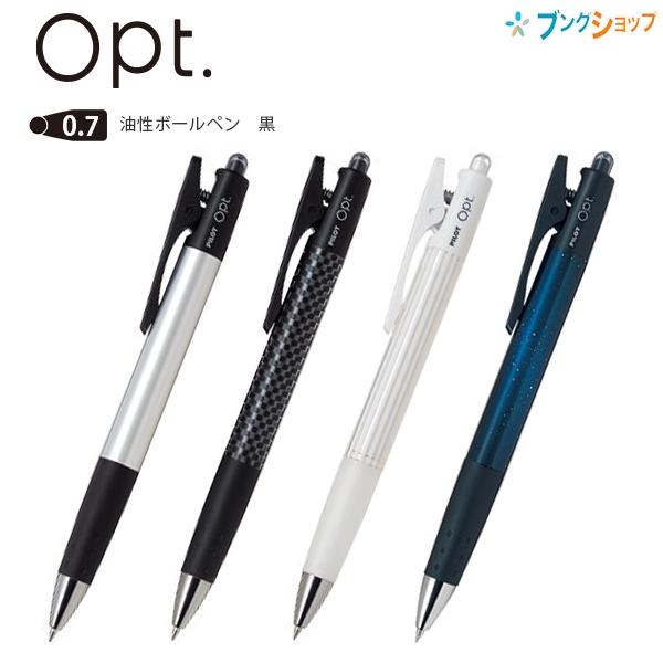 PILOT（パイロット） 油性ボールペン オプト 細字 0.7mm P-BOP-20F