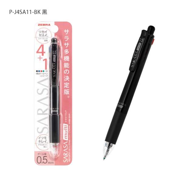 ゼブラ 多機能ペン サラサマルチ 0.5 P-J4SA11 -BK 黒 / -P ピンク -BG