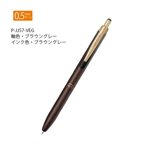 ゼブラ サラサグランド SARASA Grand 0.5mm ジェルボールペン アルミ