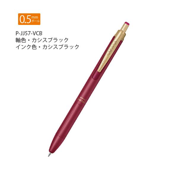 キキララ サラサ ボールペン ゼブラ サラサグランド SARASA Grand 0.5mm ジェルボールペン アルミ