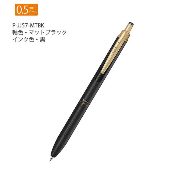 ゼブラ サラサグランド SARASA Grand 0.5mm ジェルボールペン アルミ 