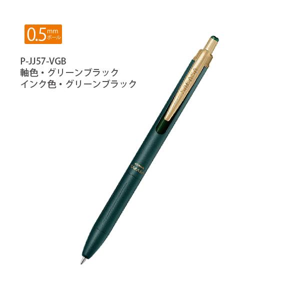 　the brilliant green　まとめ売り　※お値下げ ゼブラ（ZEBRA） サラサグランド 0.3mm P－JJH57－VGB グリーン