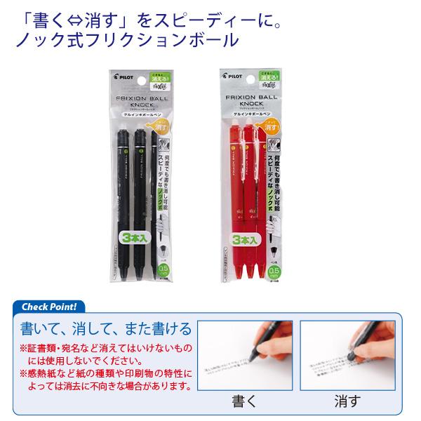 フリクションボール　消せるボールペン61セット 消せるボールペン『フリクションボールノックゾーン×ヘラルボニー