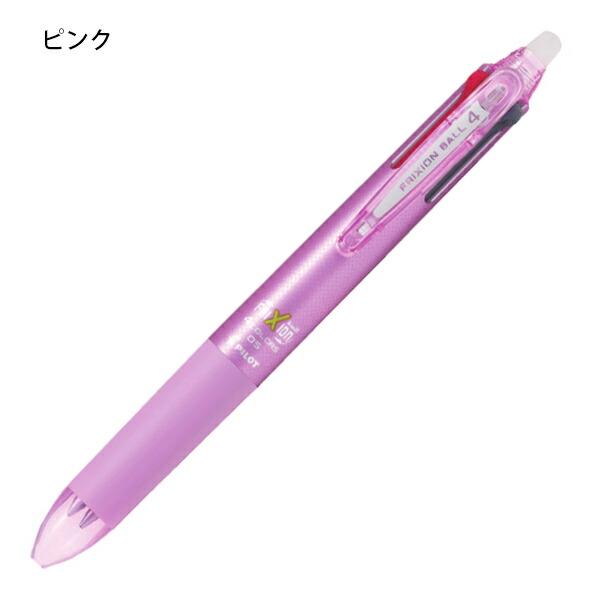 FRIXION ボールペン パイロット 消せるボールペン フリクションボール4 0.5mm径 筆記