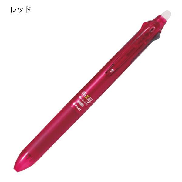 パイロット 消せるボールペン フリクションボール3 スリム slim 0.5mm