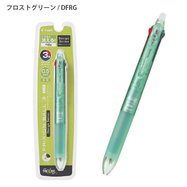 FRIXION BALL 緑色 ボールペン本体 文房具・事務用品 FRIXION BALL
