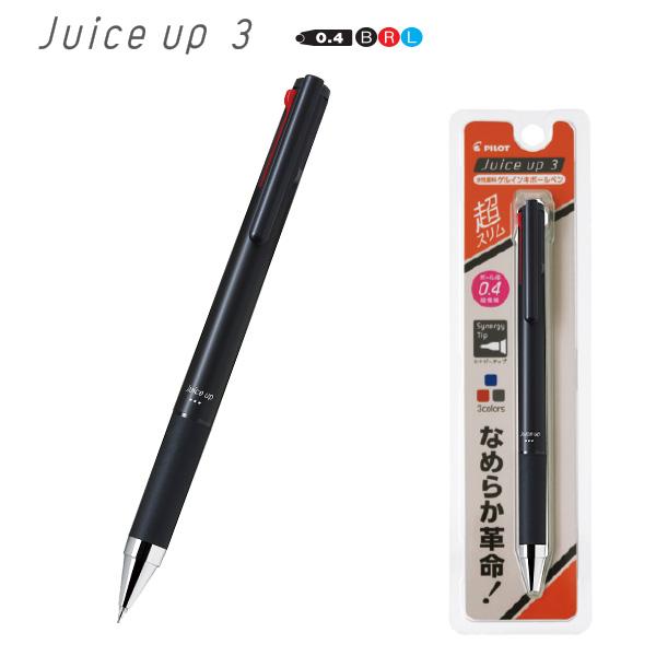パイロット juice up3 ジュースアップ3 0.4mm 黒・赤・青 3色