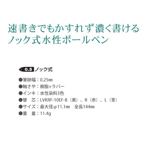 パイロット Vコーンノック 0.5mm 細字 LVKN-15F -B 黒 / -R 赤 さらっ