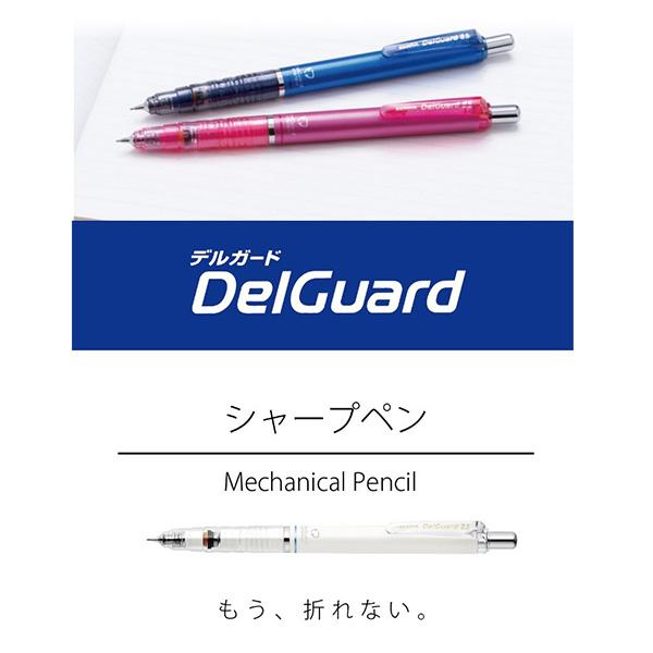 ゼブラ シャープ デルガード 0.5mm P-MA85 ブルー/ブラック/白