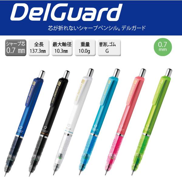 シャーペン　ゼブラ　デルガード　　　100本セット　未使用品　ブルー ゼブラ シャープ デルガード0.7 P-MAB85-N2 -BL ブルー / -BK ブラック