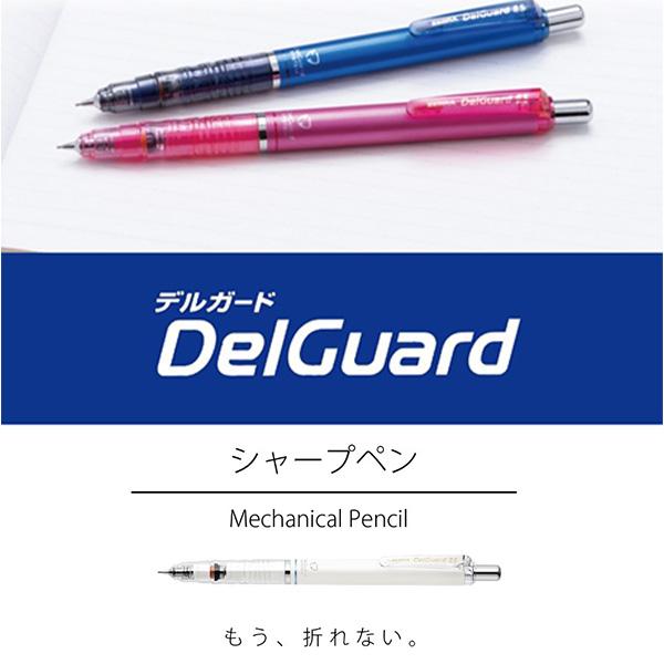 ゼブラ シャープペン デルガード DelGurd 0.3mm P-MAS85-N2 -BL ブルー