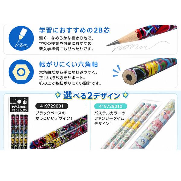 ショウワノート ポケモン かきかたえんぴつ2B 4本パック 419729008