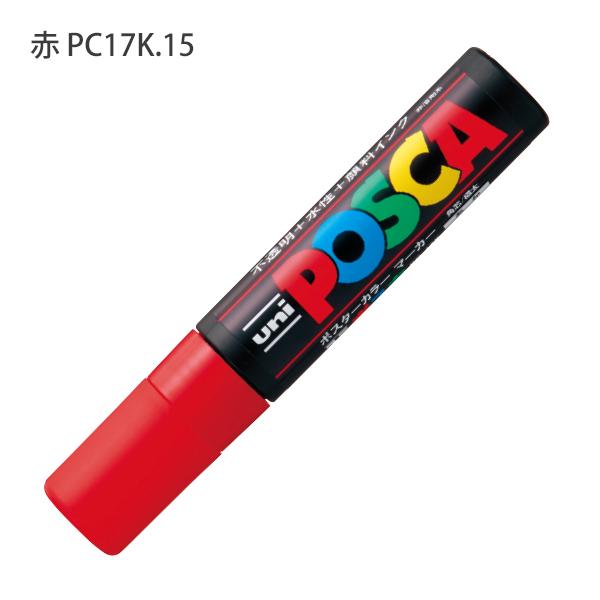 三菱鉛筆 POSCA ポスカ PC-17K 極太角芯 水性マーカー 単色1本 重ね