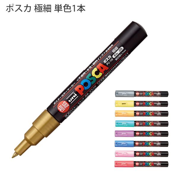三菱鉛筆 POSCA ポスカ PC-1M 極細 水性マーカー 単色1本 重ね書きが