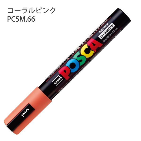 三菱鉛筆 POSCA ポスカ PC-5M 中字丸芯 水性マーカー 単色1本 重ね書き