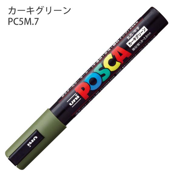 POSCA PC-5M 15色マーカーセット　230箱 POSCA マーカーセット PC-5M 15本入り 230箱 POSCA PC-5M 15色マーカー