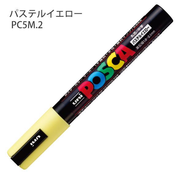 三菱鉛筆 POSCA ポスカ PC-5M 中字丸芯 水性マーカー 単色1本 重ね書き