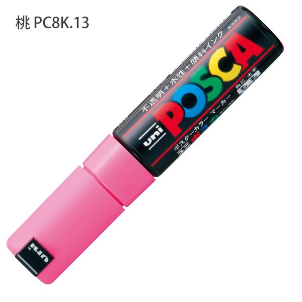 三菱鉛筆 POSCA ポスカ PC-8K 太字角芯 水性マーカー 単色1本 重ね書き