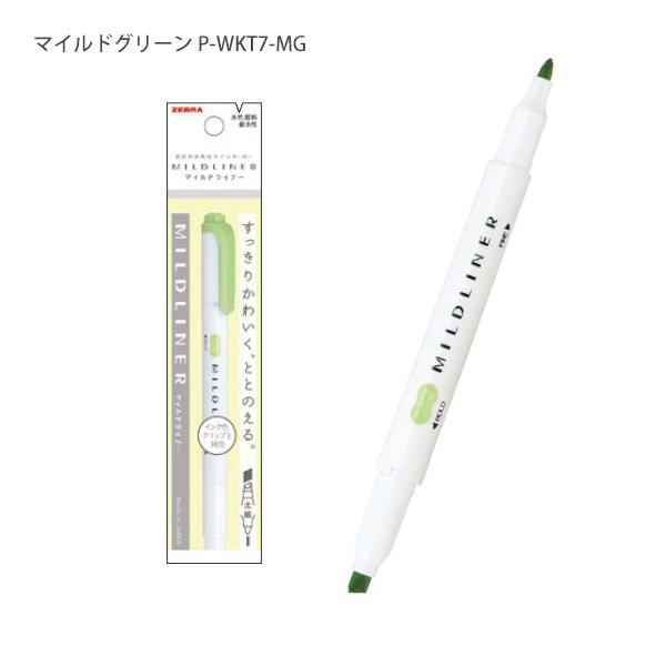 ゼブラ マイルドライナー ラインマーカー 太・細書き両用 水性顔料 P