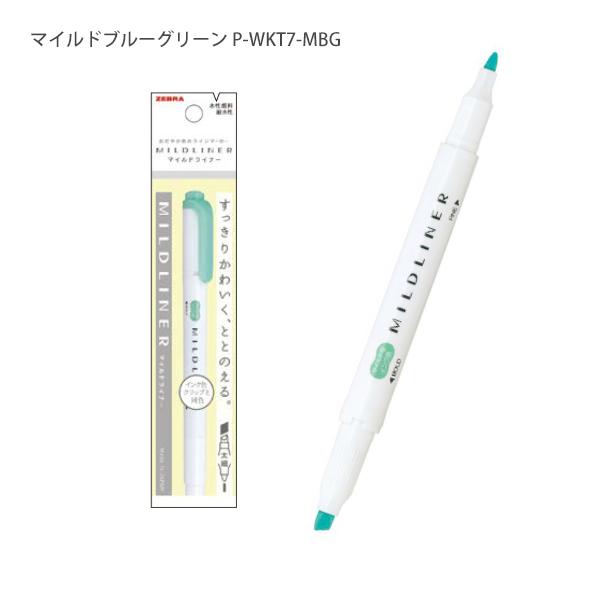 ゼブラ マイルドライナー ラインマーカー 太・細書き両用 水性顔料 P