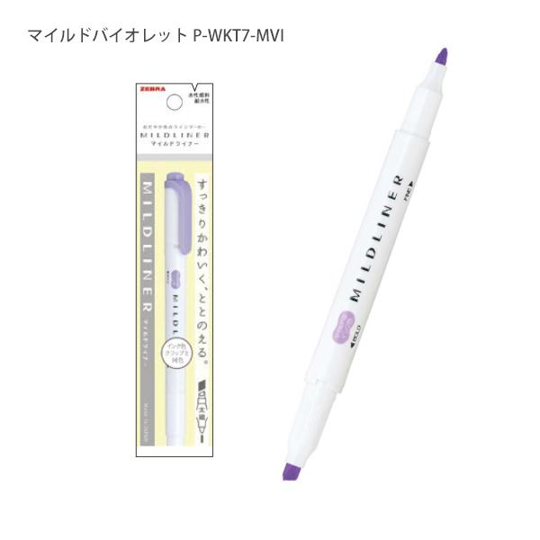 ゼブラ マイルドライナー ラインマーカー 太・細書き両用 水性顔料 P