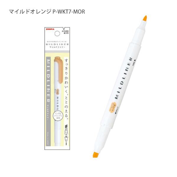 ゼブラ マイルドライナー ラインマーカー 太・細書き両用 水性顔料 P