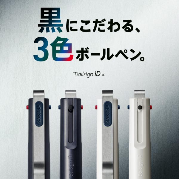 サクラクレパス ボールサイン id 替芯 3色 iD3C用 04 R-GBHN04 サクラクレパス ボールサイン id 替芯 3色 iD3C用 04 R-GBHN04
