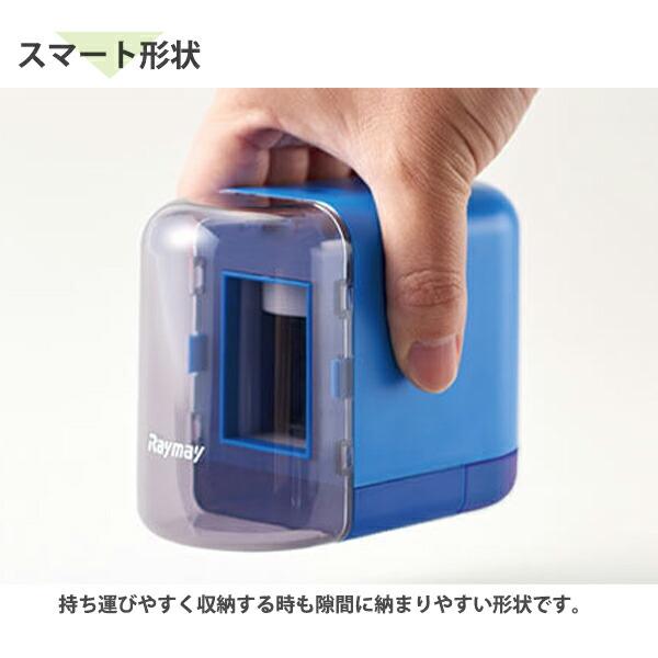 レイメイ 電動スマートえんぴつ削り 芯先調節機能付き 削り上がり