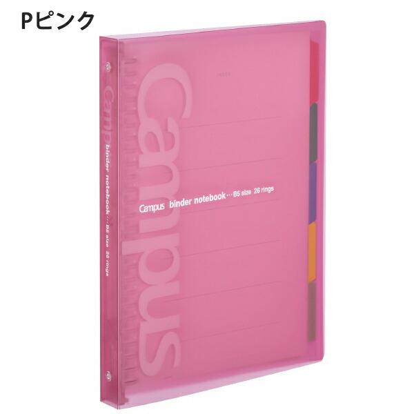コクヨ キャンパス スライドバインダー ミドルタイプ ル-P333N B5