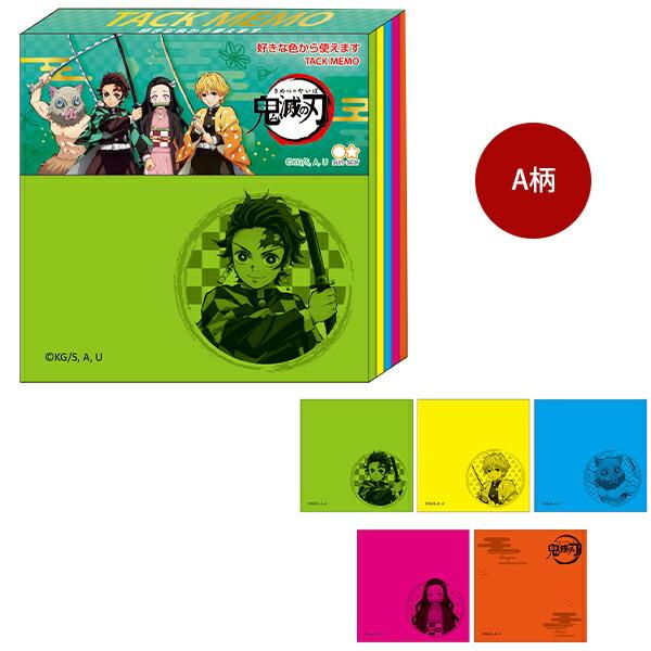 ふせんです サンスター文具 ふせんメモ 鬼滅の刃 A柄S2830680/B柄S2830698 5色