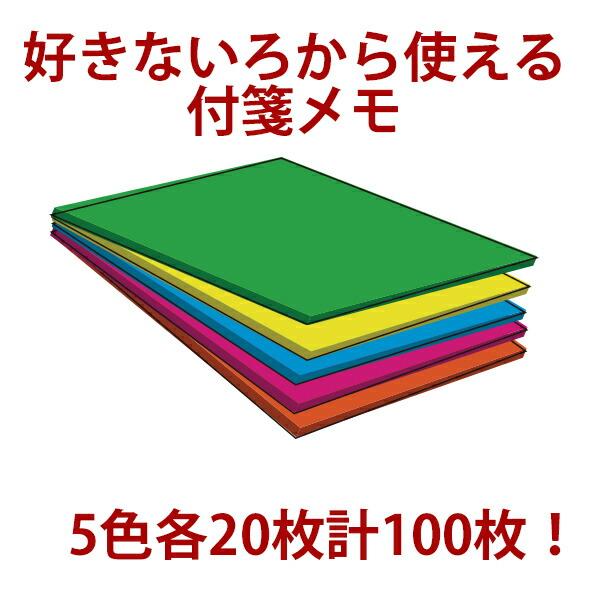 サンスター文具 ふせんメモ 鬼滅の刃 A柄S2830680/B柄S2830698 5色
