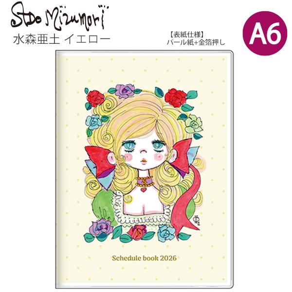 送料無料】サンスター文具 手帳 月間A6 水森亜土 2026 ピンク S2959100