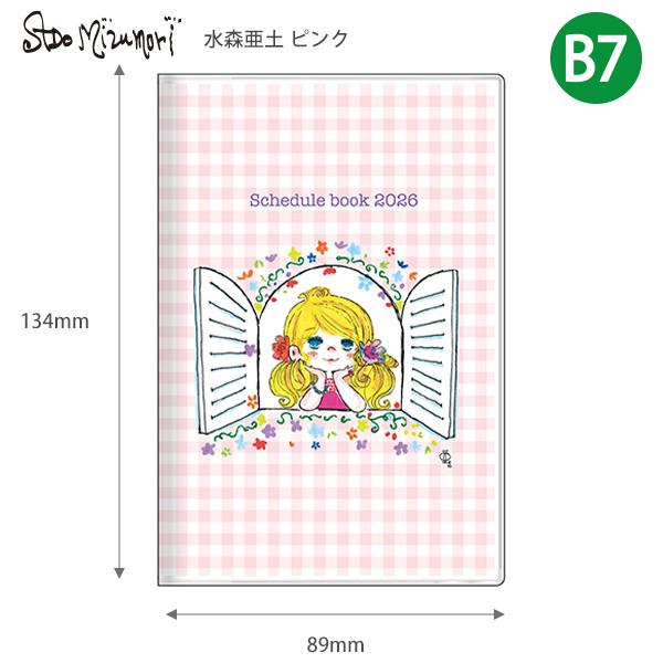 送料無料】サンスター文具 手帳 月間B7 水森亜土 2026 ピンク S2959232