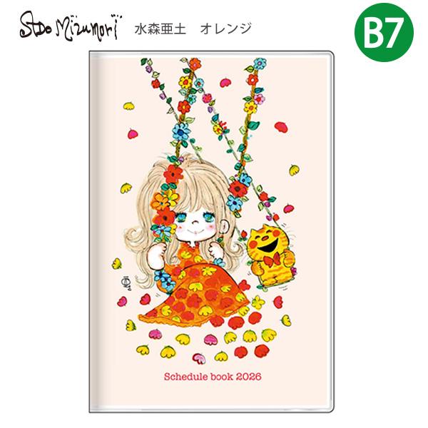 送料無料】サンスター文具 手帳 月間B7 水森亜土 2026 ピンク S2959232