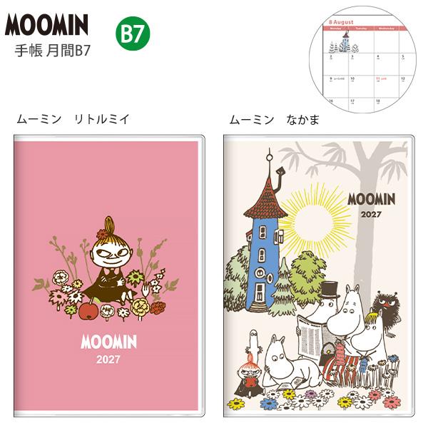 サンスター文具 【送料無料】サンスター文具 ムーミン 手帳 B7 月間
