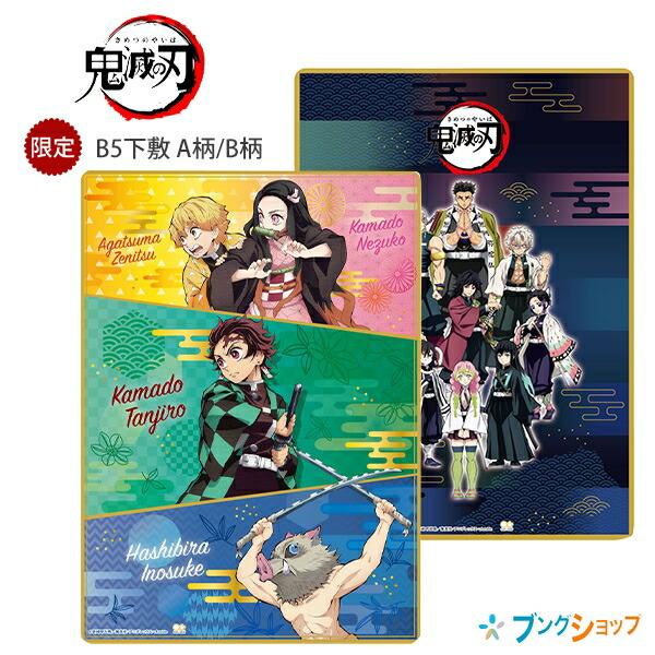 サンスター文具 B5 下敷 鬼滅の刃 A柄 S4138260 (炭治郎、禰豆子、善逸