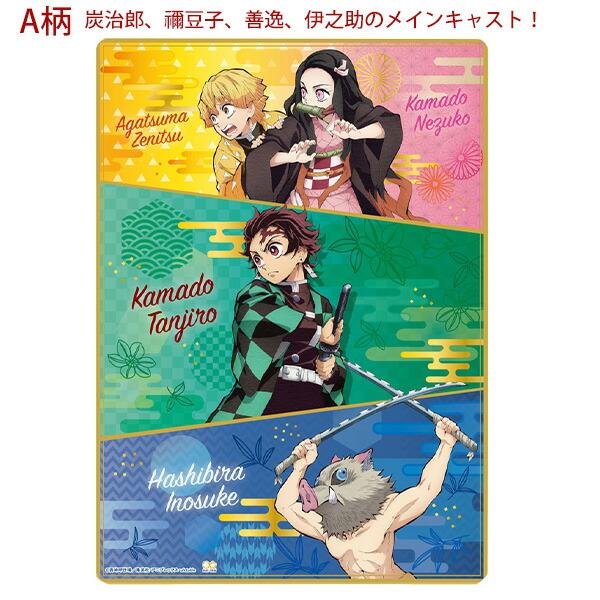 サンスター文具 B5 下敷 鬼滅の刃 A柄 S4138260 (炭治郎、禰豆子、善逸